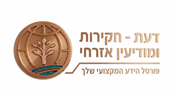 דעת — חקירות ומודיעין אזרחי · פורטל הידע המקצועי שלך
